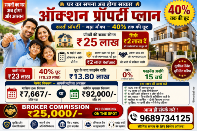 🏠 PROPERTY BROKER / PROPERTY CONSULTANT Male / Female दोनों चाहिए !